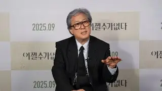 Park Chan-wook's anticipated new film