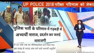UPPRPB Recruitment 2018-19 | 50k Constable, Jail Warder, Fireman & 5k SI Vacancies in UP Police