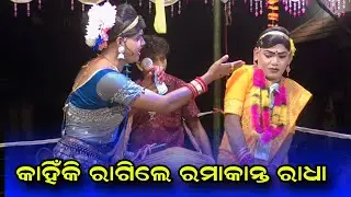 #Ramakanta radha danda nritya #chindaguda danda nritya #benjaren danda @Rsodia