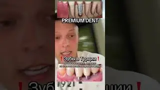 Premium Dent Turkey #euralash #голивудскаяулыбка #зубывтурции