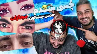 😈سس سفید ریخت روم😂 @FarhadXRay