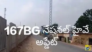 167BG National Highway Update | Duthaluru to Udayagiri @journeywithsiva