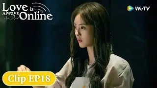 Love is Always Online | CLIP EP 18 | ENG SUB | WeTV | Dylan Xiong, Cai Wenjing