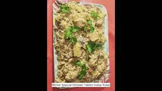 Winter Special Chicken Yakhni Matar Pulao Recipe | Chicken Yakhni Pulao | Hotel Matar Yakhni Pulao |