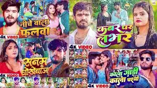 #Audio Jukebox | आशीष यादव के सुपरहिट गाने | दर्दनाक बेवफाई गाना | #Aashish Yadav New Maghi Sad Song