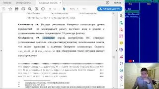 Стрим CPU Эльбрус 26.04.2020