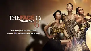 The Face Thailand Season 6 | EP 7 [Official Teaser] | ตัวอย่างรายการ