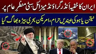 Iran Releases Video of Underground &lsquo;Missile City&rsquo;, IRGC Claims Major Capability | City 41