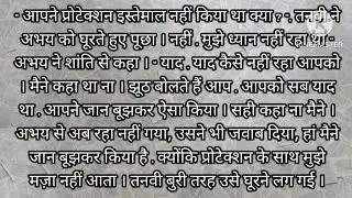 Romantic kahaniyan , प्रेम भरी कहानियां , love stories, college love stories , married life stories 