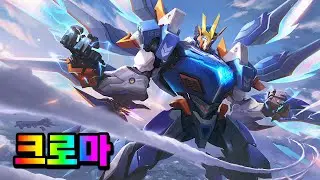 이지스 프레임 갈리오 크로마 (Aegis Frame Galio Chromas)