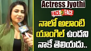Face To Face Actress Jyothi | Actress Jyothi Exclusive Interview | 10TV Entertainment