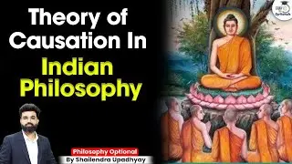 Theory of Causation in Indian Philosophy |  UPSC Philosophy Optional | Shailendra Sir | StudyIQ