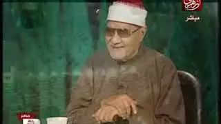 أخر لقاء مع الشيخ أبو العينين شعيشع
