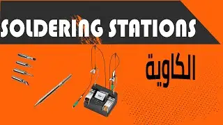 SOLDERING STATION