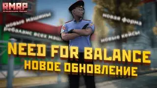 NEED FOR BALANCE КРУПНОЕ ОБНОВЛЕНИЕ НА RMRP! | ОБЗОР ОБНОВЛЕНИЯ | RMRP АРБАТ