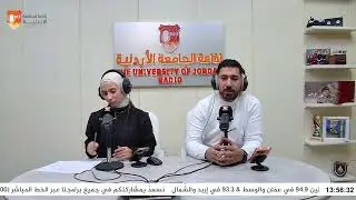 برج الساعة || المهندس محمد الحباشنة - أصغر عضو في مجلس نقابة المهندسين الاردنيين