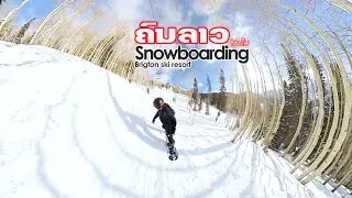 Snowboarding at Brighton ski resort | Episode 23