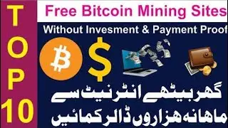 New Free Bitcoin Mining Site 2020 | With Best Mining Site |
