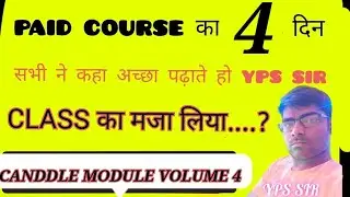 paid class free canddle module volume 4