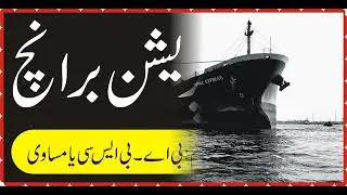 Join Pak Navy through short service commission course 2024#youtube #jobsalert #jobbazaar