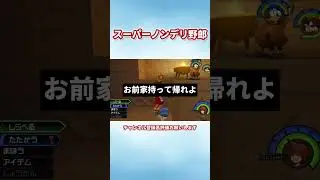 ノンデリ過ぎる男 #shorts