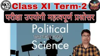 Class 11 Political Science VVI Questions Term 2 | Jac Board Class 11  VVI Questions 2022 Solution|