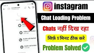 instagram chat loading problem 2025 | instagram chat not loading problem | chat loading in Instagram