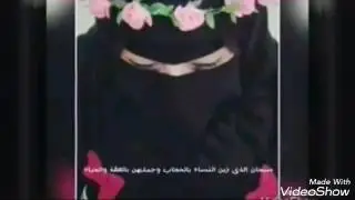 انتي يا ذات النقاب #سحرت اعين كل من نظر اليكي❤👌