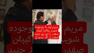 Maryam nawaz son's Grand wedding |   Captain Safdar Ties the Traditional Kulla for His Son Junaid |