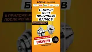#GoGym #фитнес #Маркетплейс от МТС #Москва #Акция #скидка #кэшбэк #тренировка #котики #фитнесрезинка