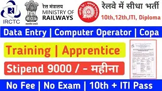 IRCTC COPA Recruitment 2022  IRCTC COPA Vacancy 2022 Online Form IRCTC Apprentice 2022 @EduTokGK