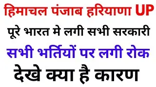 GOVT JOBS 2019 ||  hp govt jobs 2019 patwari || HP POLICE BHARTHI HARYANA SCC PPSSC JOBS INFORMATION