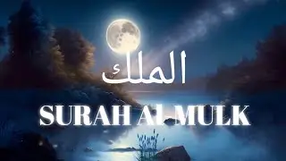 SURAH Al Mulk  | IsLaM-is-BeSt | Qur'an recitation |  Daily recitation | #Azkar #Dua.