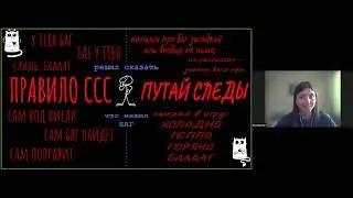 Страшные советы тестировщику