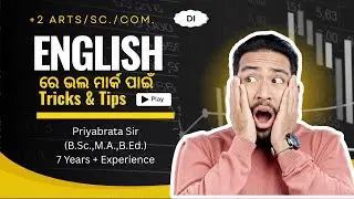English ରେ ଭଲ ମାର୍କ ପାଇଁ ଏହାକୁ ଦେଖନ୍ତୁ | 5 Marks | Data Interpretation |#chse #english #viralvideo 