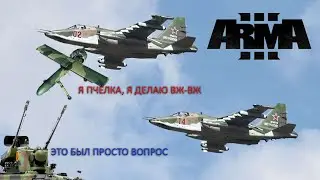 Arma 3 l Solid Games l Грачи прилетели
