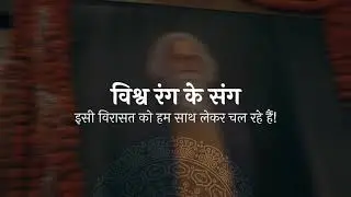 Vishwarang 2020 Main Promo
