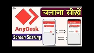 Anydesk ko kaise use kre ? Anydesk se mobile H4ck kre 😱😱