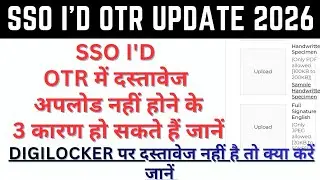 SSO I'd OTR Edit Kaise Kare | OTR Me Document Kaise Upload Kare | OTR Update 2026 | 21 Jan