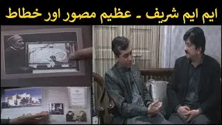 M.M. Sharif - Great artist of Peshawar.