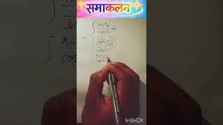 Intigration best question |Try yourself.  Study + Sports Vlog | Deepak Talk in 30 second solve