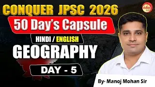 Jharkhand Geography LIVE | Manoj Mohan Sir | Prelims 2026 🔥