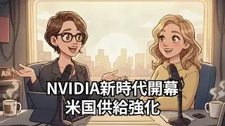 NVIDIA US初Blackwellウェハー公開で米国供給強化