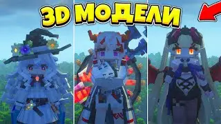 Обзор и Установка Yes Steve Model &mdash; Как Загрузить 3D Модели Персонажей в Minecraft!