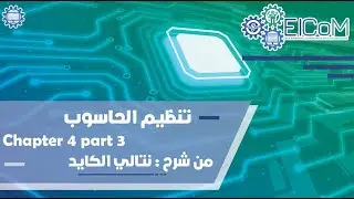 Computer Organization |Processor Design (part 3)
