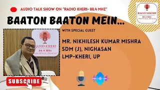 RadioKheri 88.4 MHz II Baaton Baaton Mein II Talk With SDM (J) Nikhilesh Kumar Mishra II #radioshow
