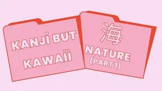 Japanese Nature Kanji (JLPT N5) ♡ Kanji but Kawaii ♡ Part 1