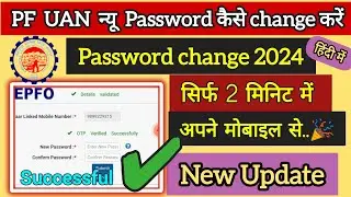 EPFO forgot password kaise karen??✔️ | How to Reset or Change UAN in hindi Password || PF update2024