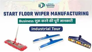 फ्लोर वाइपर बनाने का व्यवसाय शुरू करे | Start Floor Wiper Manufacturing Business