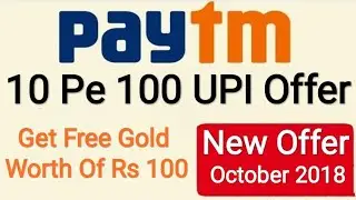 Paytm New Offer : 10 Pe 100 Pay Offer || Get Free GoldBack Worth Rs 100
